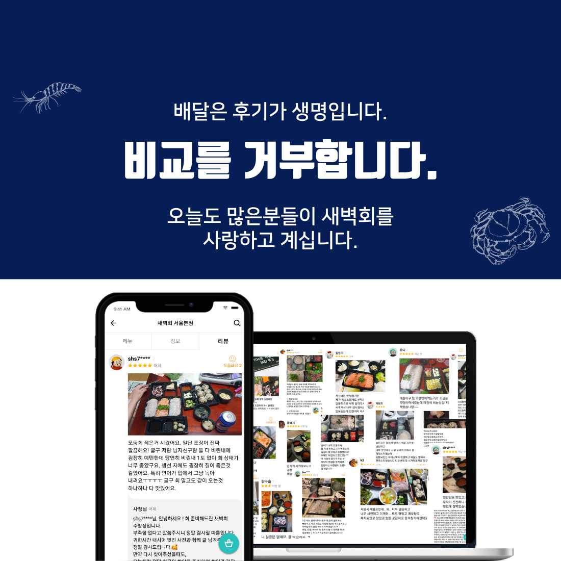 새벽회메인1m