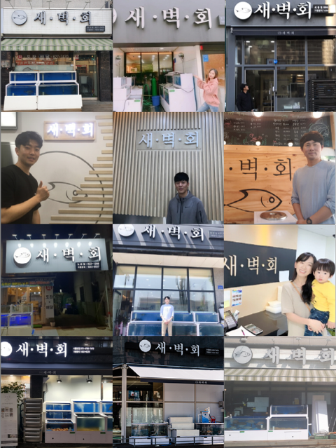 새벽회 매출